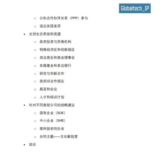 Hydrogen and Ammonia Opportunities for Chinese Enterprises in the GCC by 2025