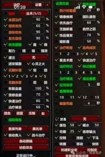 World of Warcraft: The Emergence of 'AI Boosting' in ICC Raids? Fully Automated Gameplay is Disrupting Game Balance!