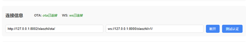 Lessons Learned from Integrating ESP32 with a Self-Built Backend: OTA Address Configuration