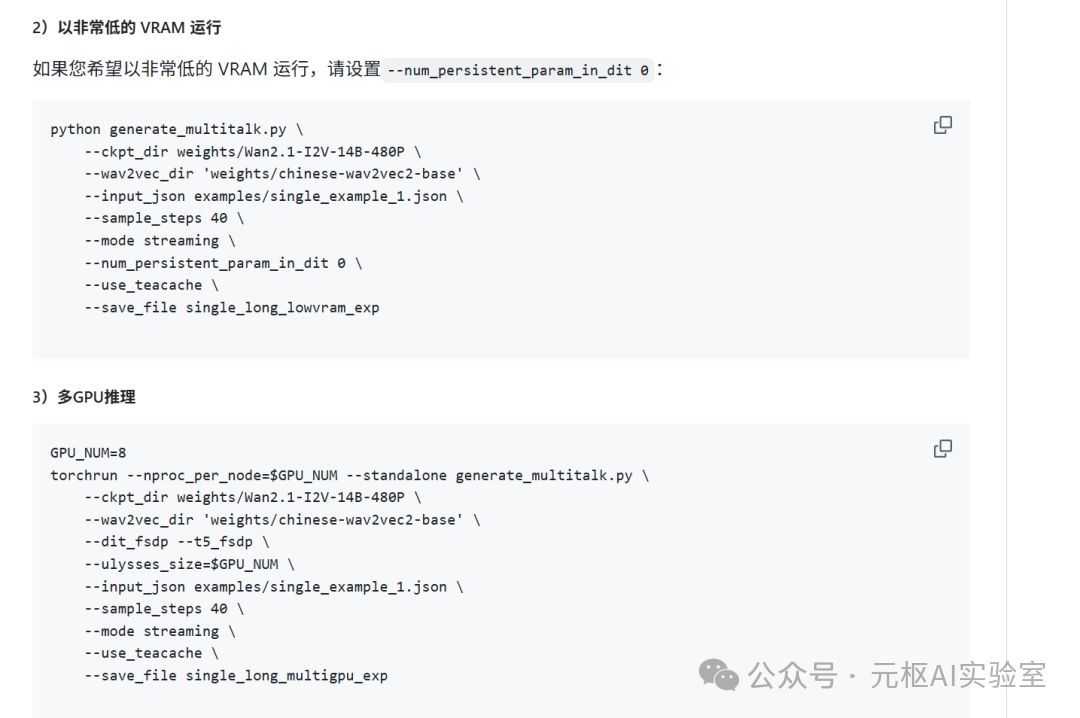 Impressive! MultiTalk Open Source with Lip Sync Accuracy Exceeding 8.53 Points