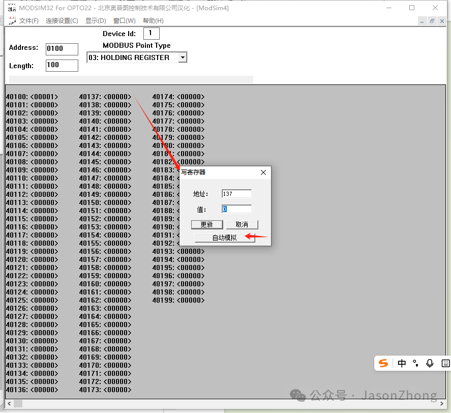 Setting Up a Modbus Simulation Testing Environment