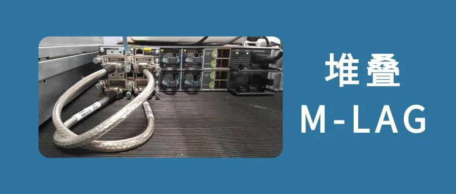 Two Virtualization Technologies in Data Center Networks: Stacking and M-LAG, What Are the Differences?