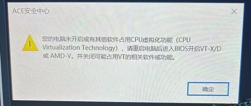 Delta Bounce, VT-D X Virtualization