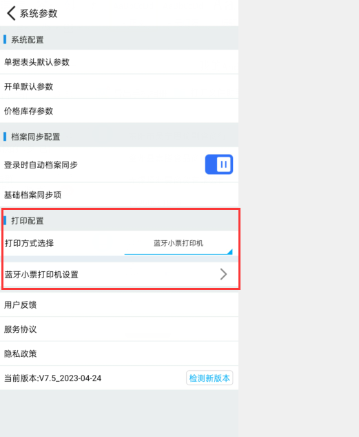 Recommended to Bookmark! How to Set Up Bluetooth Printing Styles on D9 Mobile