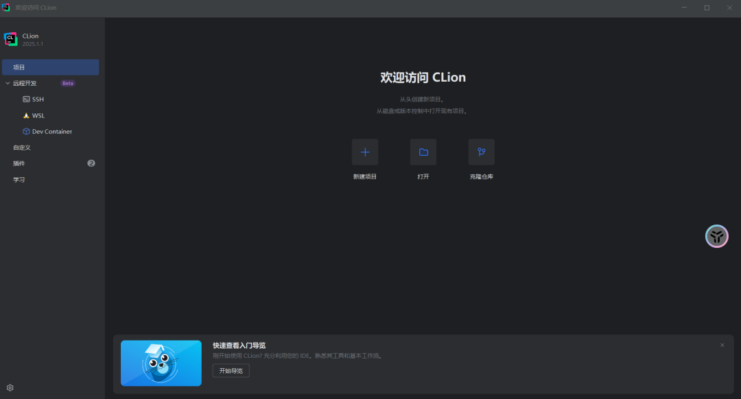 A Step-by-Step Guide to CW32 Development Using CLion