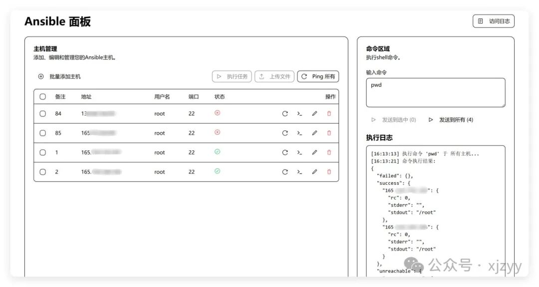 Ansible Web Visualization Management Platform: Making Automated Operations More Efficient! 🤝