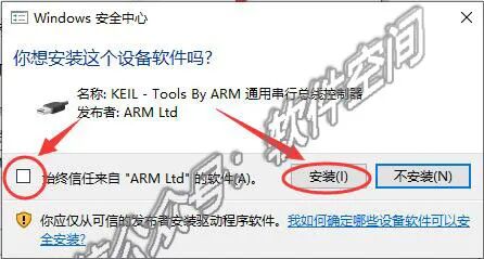 Detailed Installation Guide for Keil uVision5 MDK Software