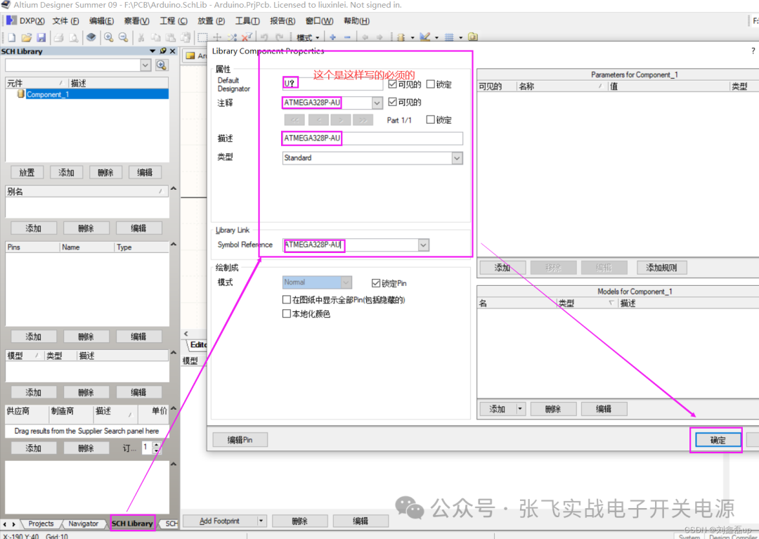 Introduction to PCB Circuit Board Design: Basic Learning Notes