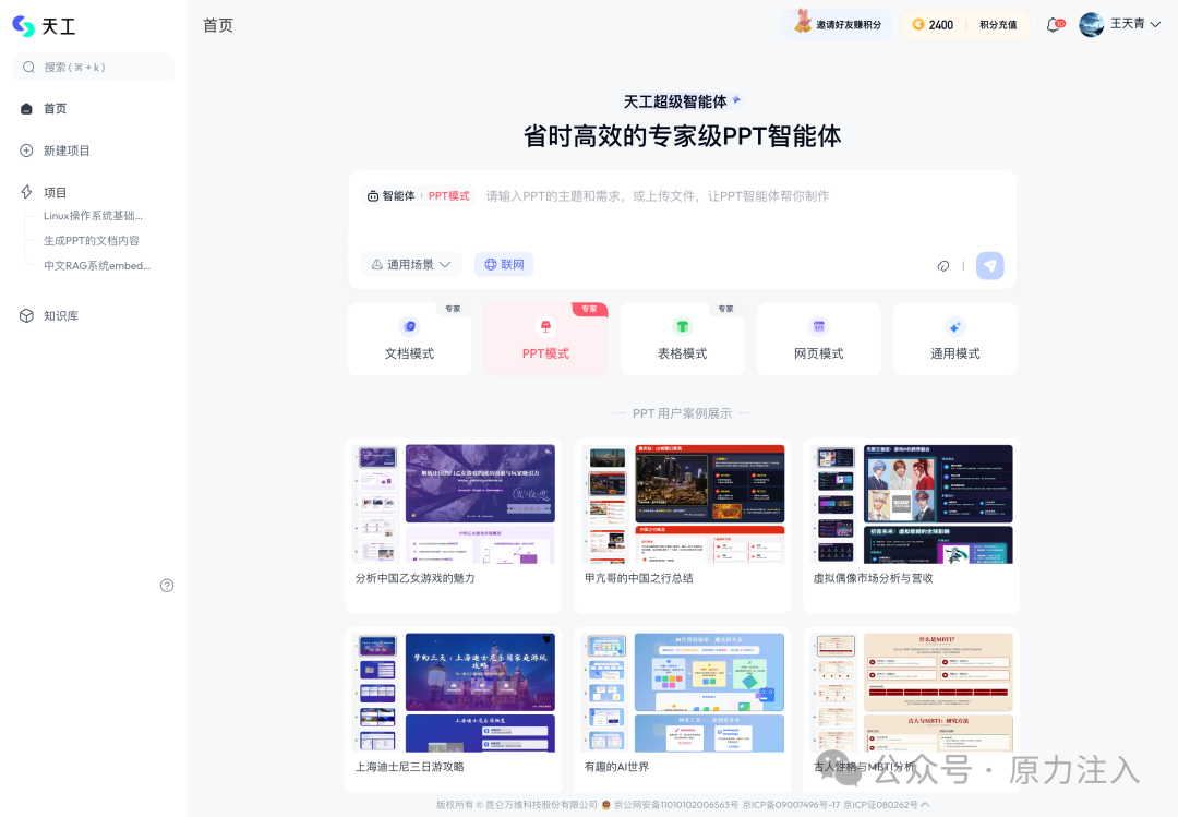 Implementing a Linux Fundamentals Course Plan Using Large Model Intelligent Writing