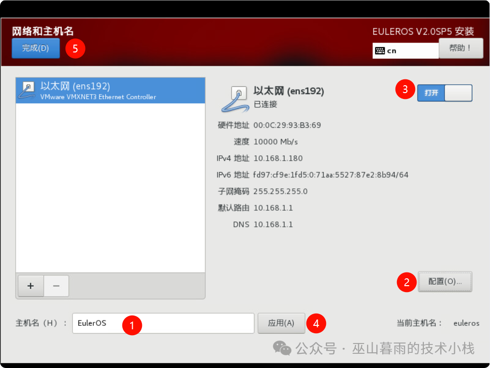 Tutorial for Installing Euler OS on ESXi Virtualization