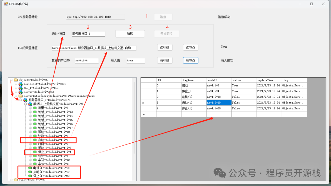 OPCUA Client for Siemens PLC Developed with WinForm