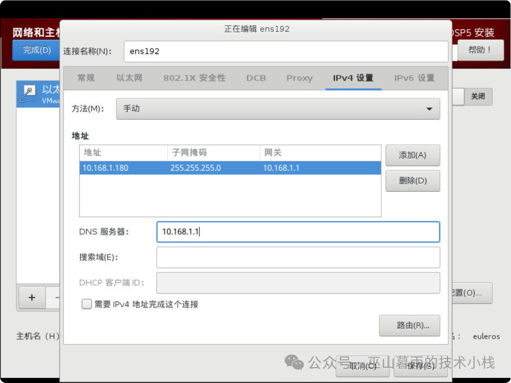 Tutorial for Installing Euler OS on ESXi Virtualization