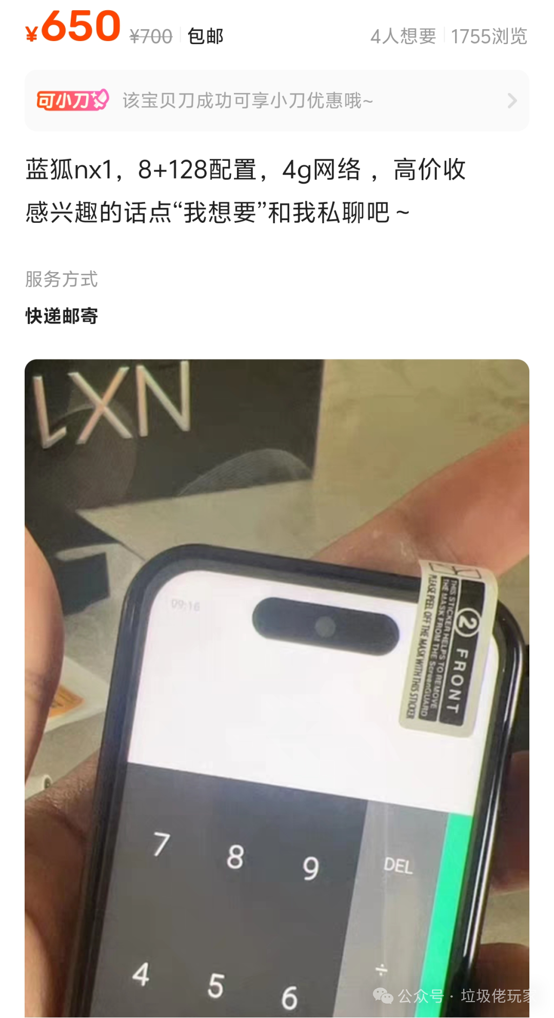 4-Inch LCD Screen Ultra-Mini Smartphone: This New Device is Quite Impressive, Second-Hand for 450 Yuan