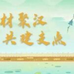 New Circuit Board Materials Developed in Wuhan: A PhD Student's Startup Enters the 'Seed' Stage