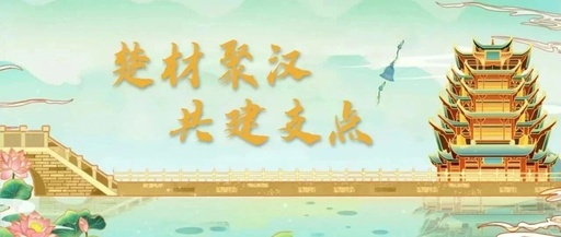 New Circuit Board Materials Developed in Wuhan: A PhD Student's Startup Enters the 'Seed' Stage