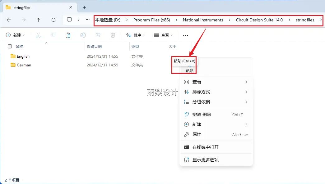 Multisim 14.0 Download and Installation Guide