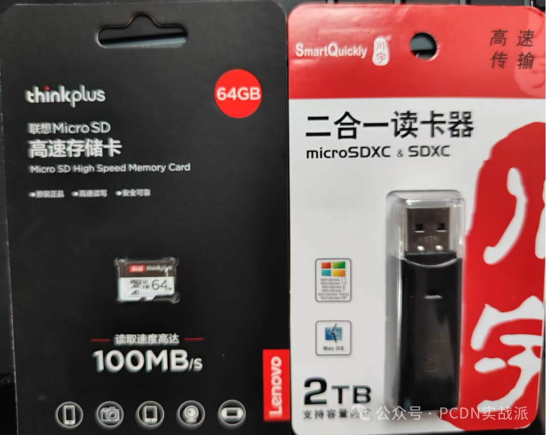 Flashing Guide for the Allwinner H618 Set-Top Box with Dianxin Cloud Android Package