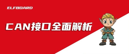 Comprehensive Analysis of the CAN Interface in Embedded Education