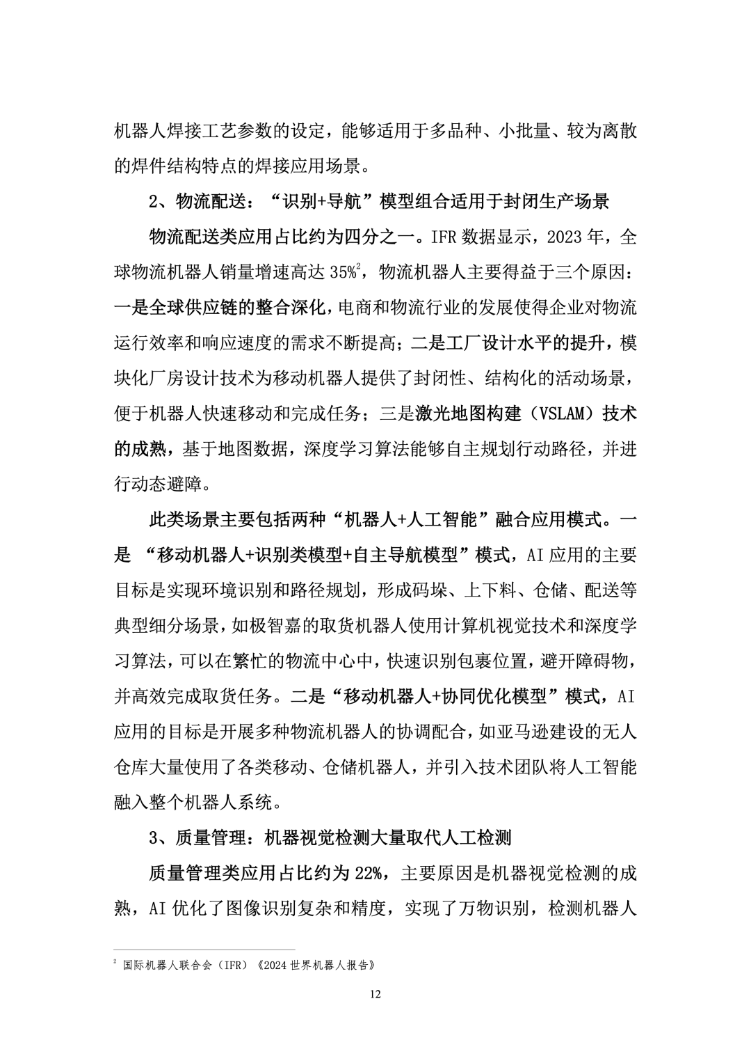 Research Report on Industrial Applications of Robotics and Artificial Intelligence