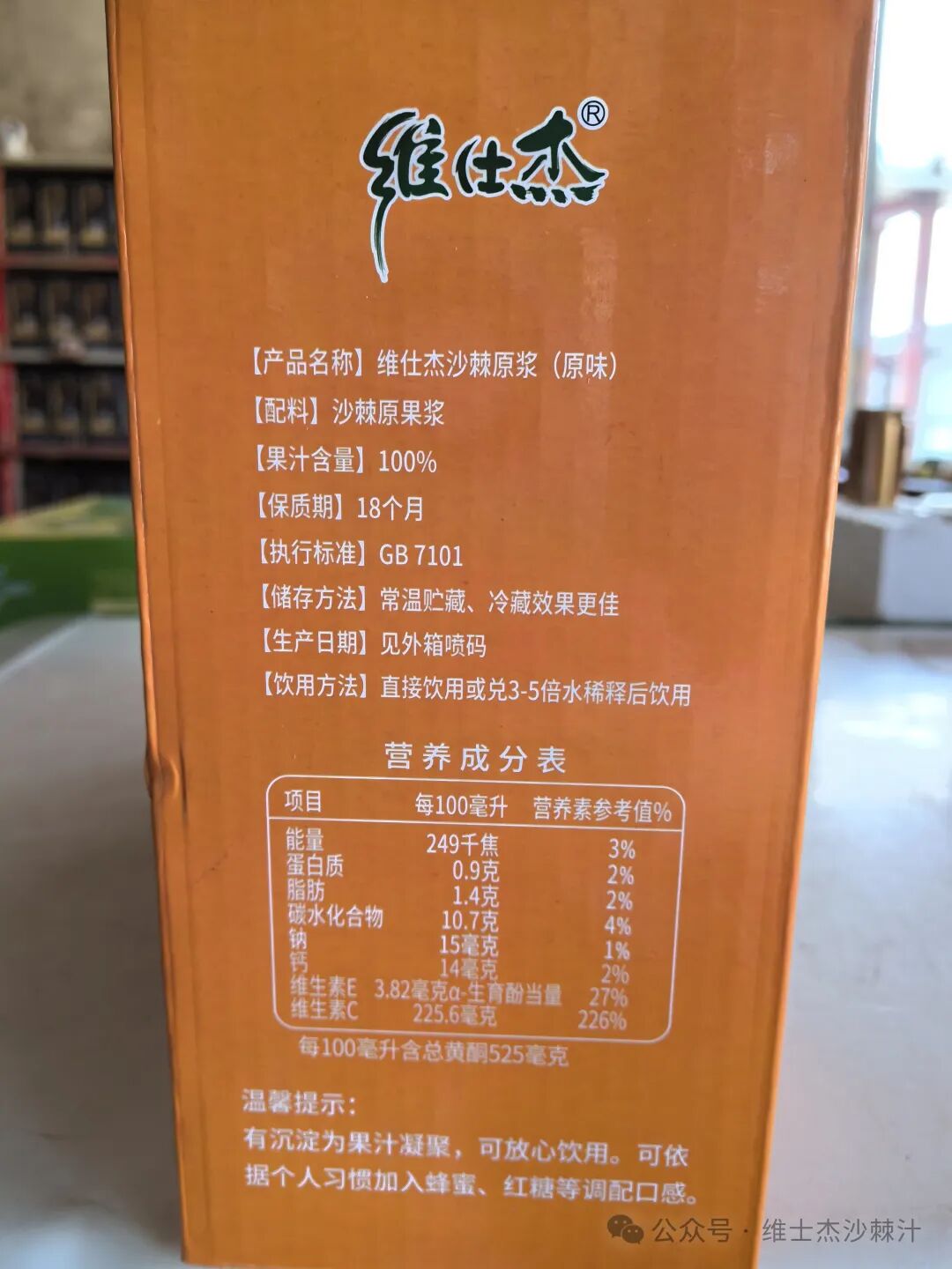 The King of Vitamin C: Sea Buckthorn - One Bag of Sea Buckthorn Puree Equals About 10 Bottles of Sea Buckthorn Juice