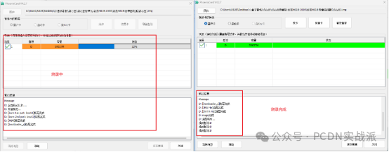 Flashing Guide for the Allwinner H618 Set-Top Box with Dianxin Cloud Android Package