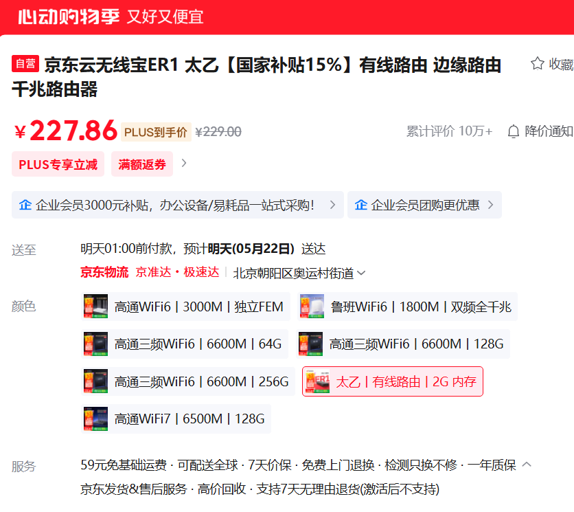 Adapting OpenWrt Parental Control Plugin for JD Taiyi Router
