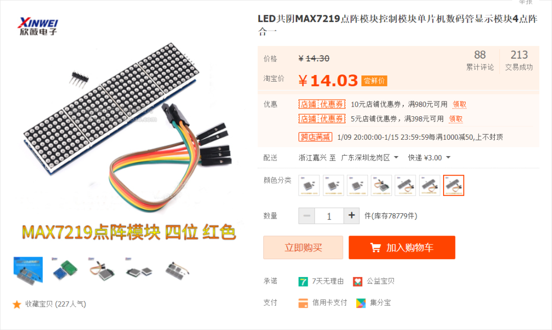 DIY a Low-Cost Multifunctional Dot Matrix Clock
