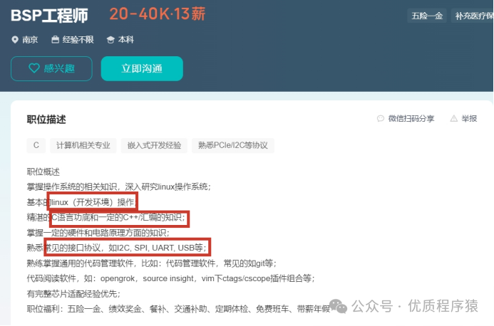 Analysis of Job Prospects for BSP Engineers in Embedded Software Development in 2026