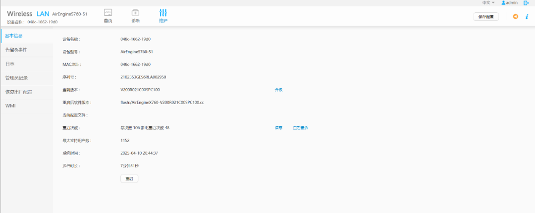 Getting Started with AirEngine 5760-51
