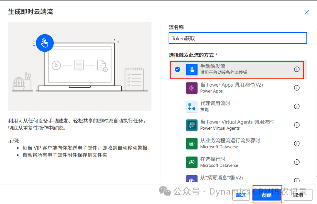 Obtaining D365 Connection Token via HTTP in Power Automate