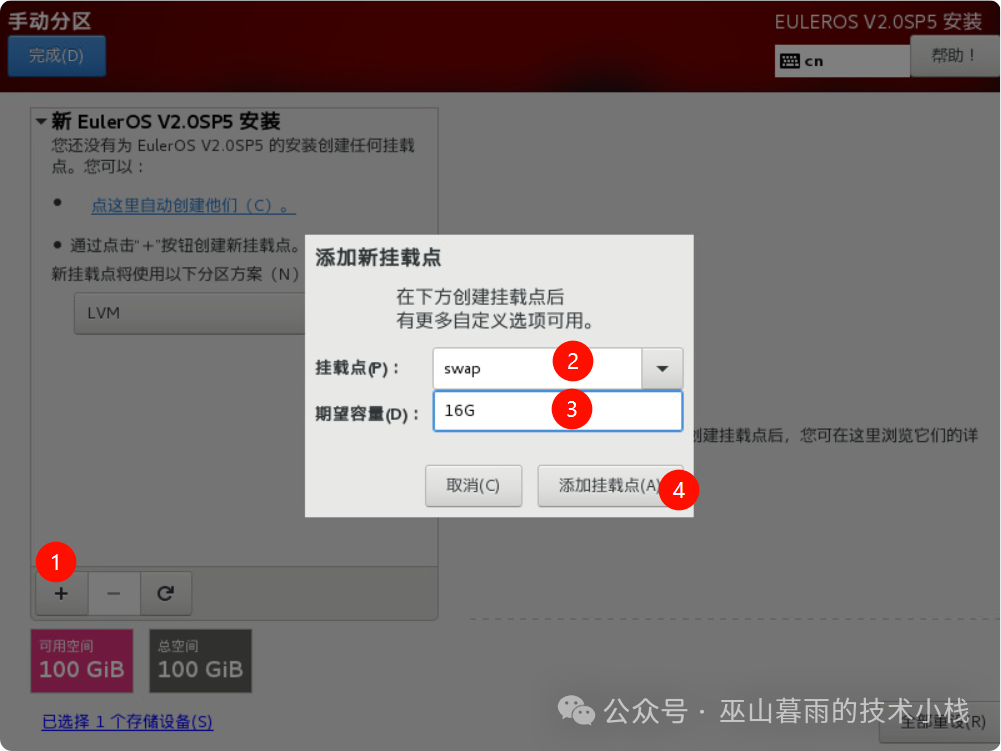 Tutorial for Installing Euler OS on ESXi Virtualization