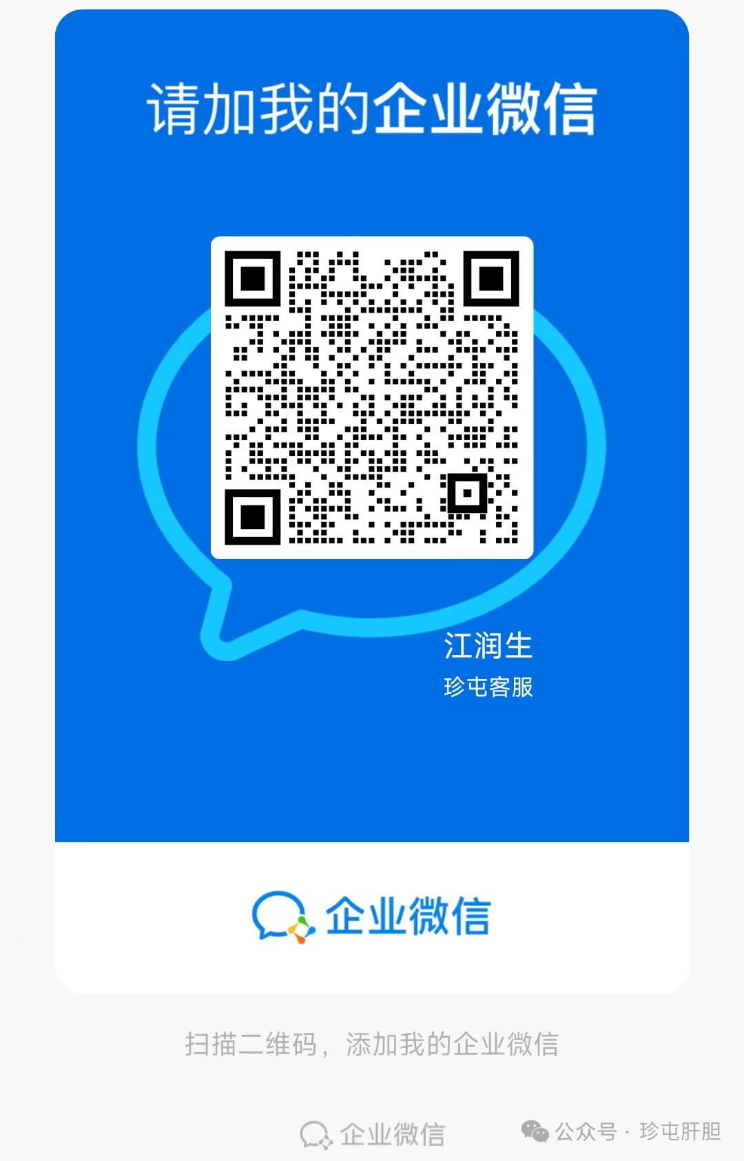 Successful Repair of a Rare Esophageal Hiatal Hernia Case Using Robotic-Assisted Surgery