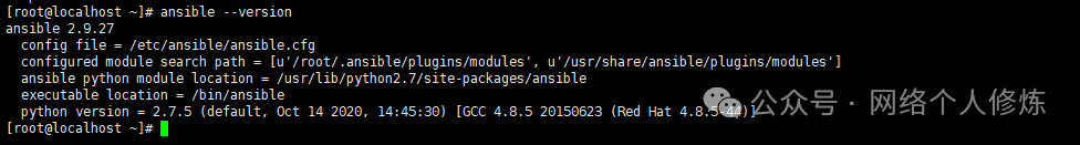 Ansible Automation Tool Installation and Configuration Guide