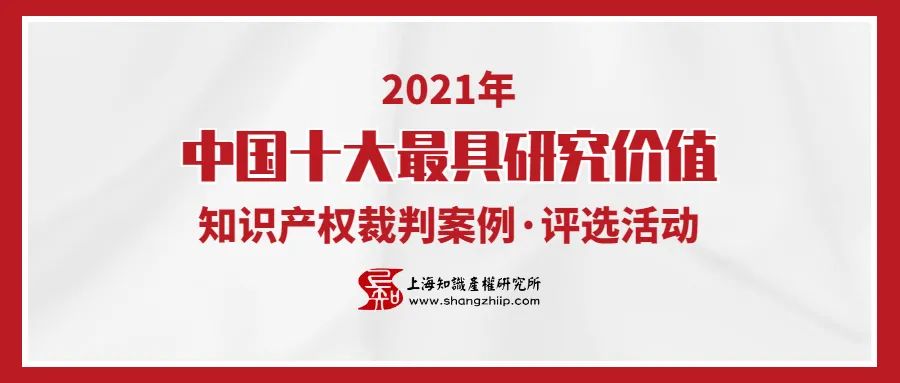Intellectual Property Protection of Voice Wake Words: Insights from "Xiao Ai" and "Xiao Du"