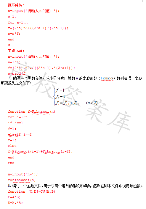 MATLAB Programming and Applications (Third Edition by Liu Weiguo)