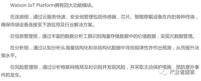 74 IoT Platform Maps; Analysis Report on the Entire IoT Industry Chain