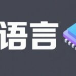 Does the C Language Hinder the Development of Microcontrollers?