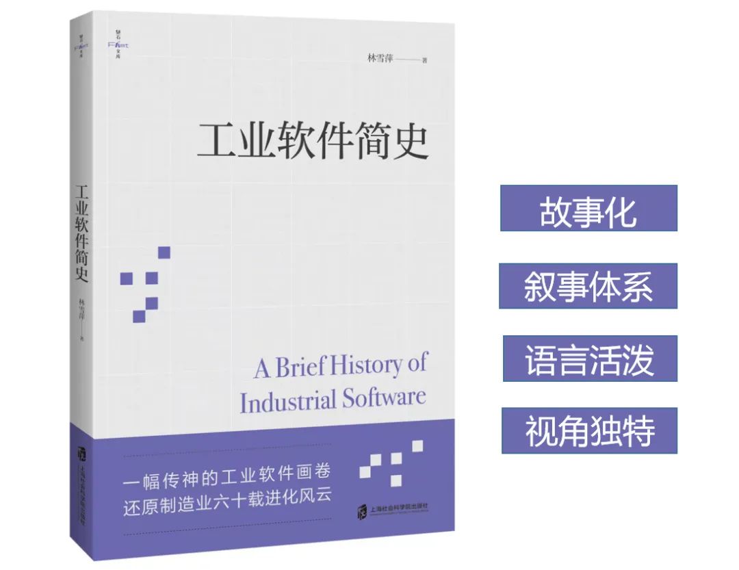 Industrial Software in the Industrial Empire: Glory and Decline