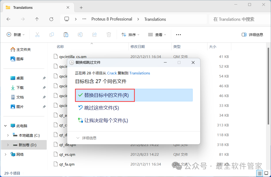 Installation Guide for Proteus 8.17 Software with Download Package