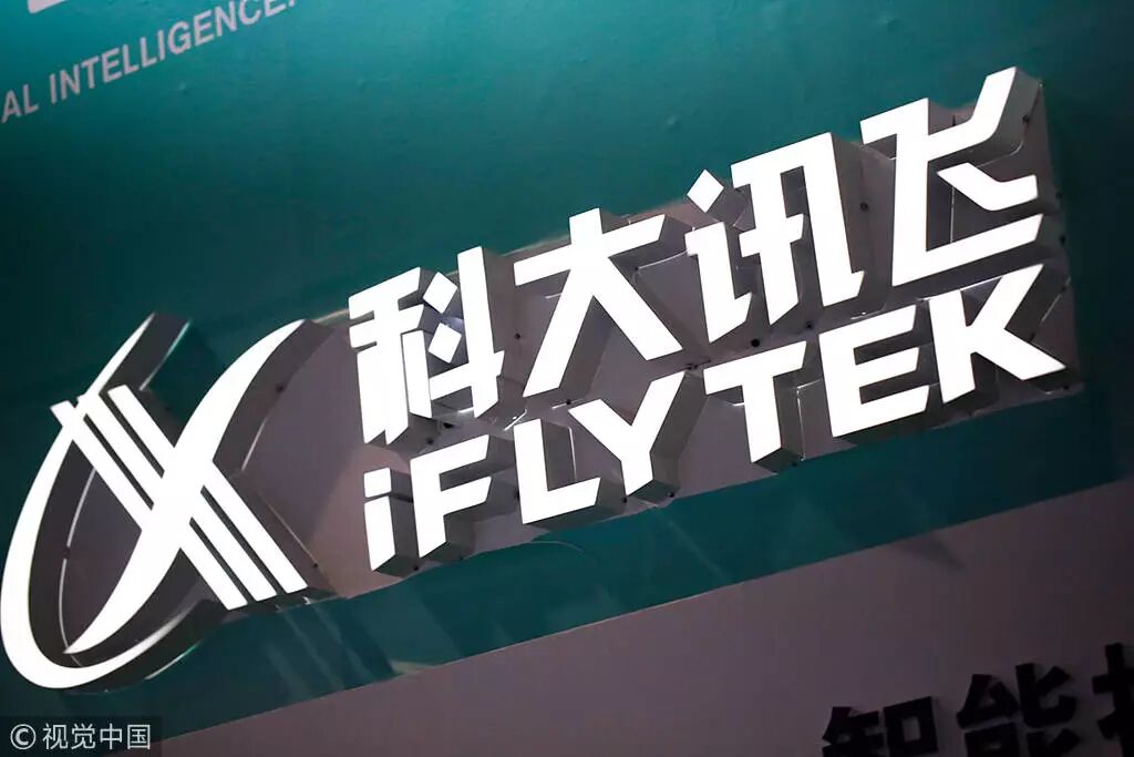 iFlytek's Smart Hardware Platform: How Should the Smart Home Business Be Conducted?