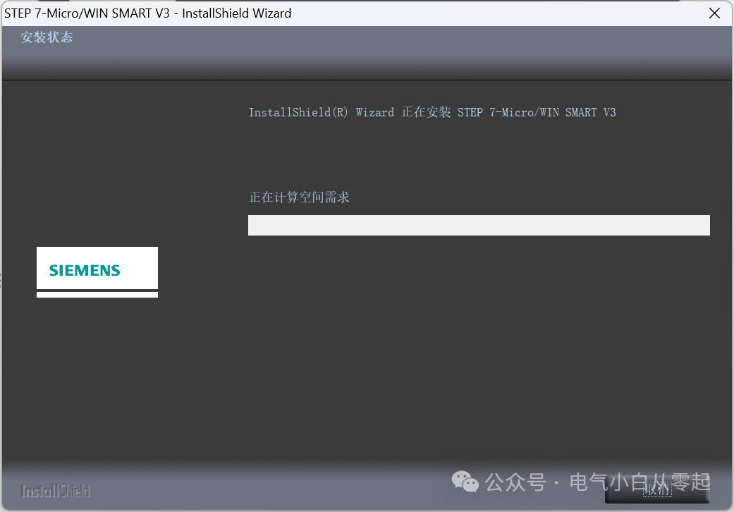 Installation Guide for S7-200 SMART PLC Programming Software STEP 7-MicroWIN SMART v3.0