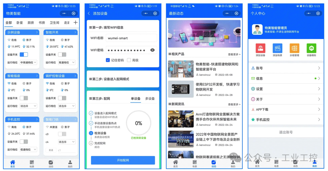 Incredible! Another Free Domestic IoT Platform
