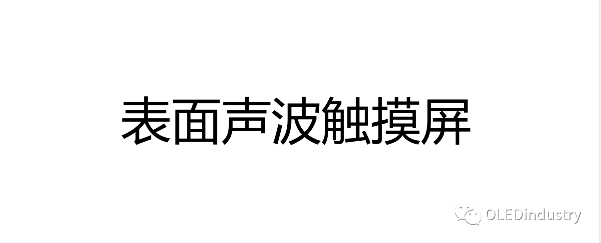 Analysis of Five Types of Touch Screen Technology Principles! Which Type Does Your Phone Belong To?