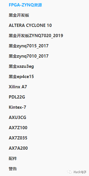 Comprehensive Information on Black Gold Development Boards (FPGA + ZYNQ)