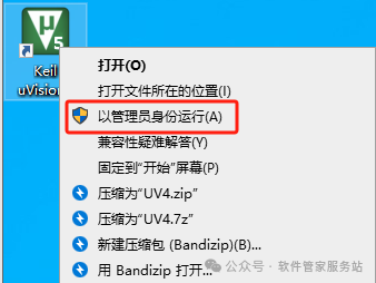 Keil uVision5 MDKv518 Software Installation Package Download and Activation Tutorial