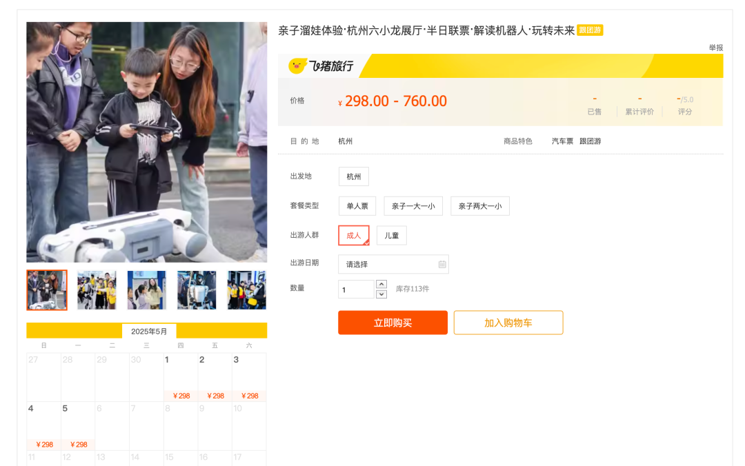 Robots Join the May Day Study Tour