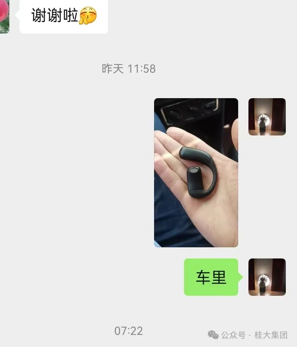 How I Used Qimen Dunjia to Find My Bluetooth Headphones