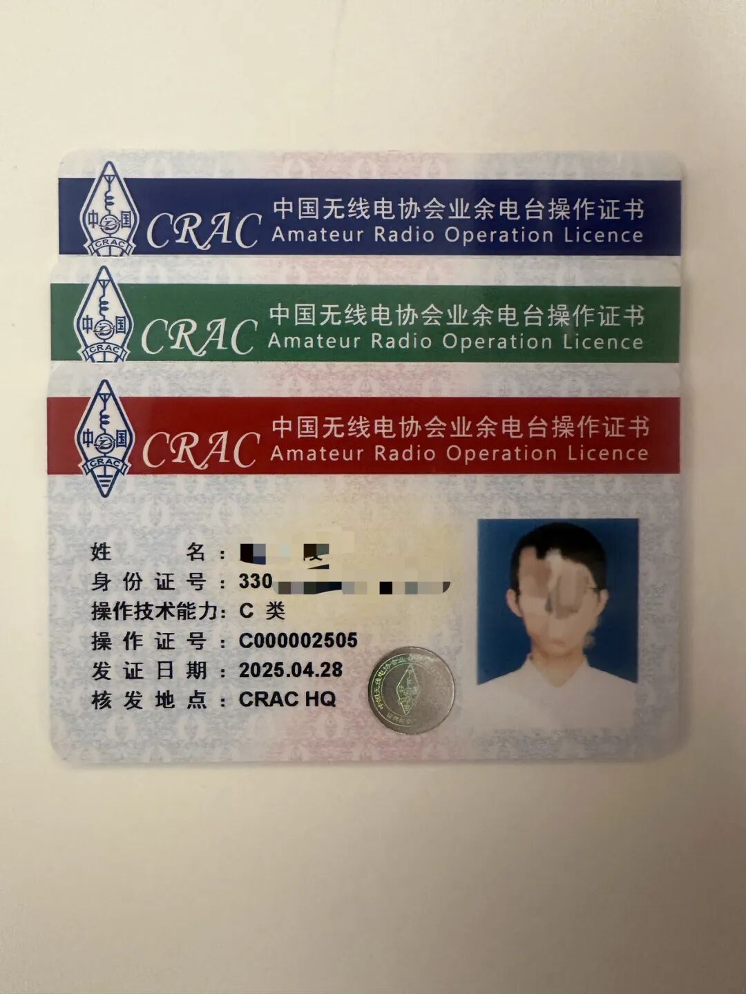 Reflections on the C License Examination