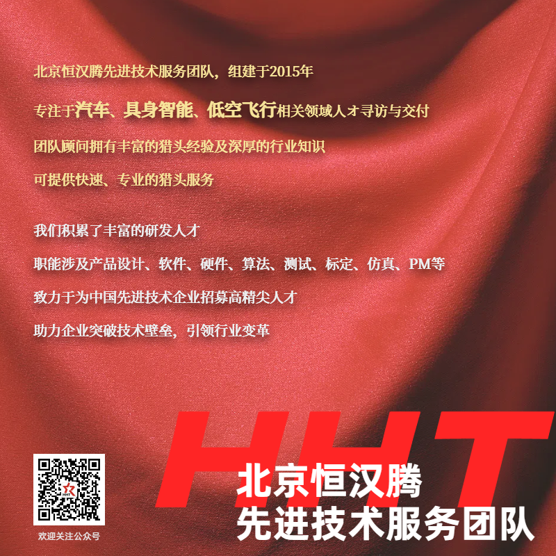 Humanoid Robots: 100 Companies - Arm Holdings