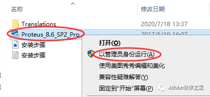 Proteus 8.6 Software Installation Guide